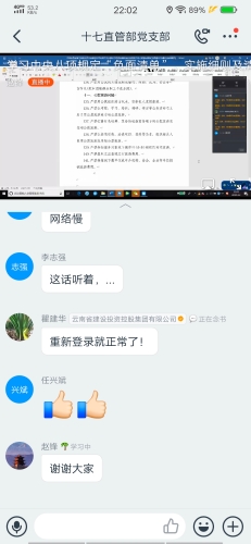 直播截圖02