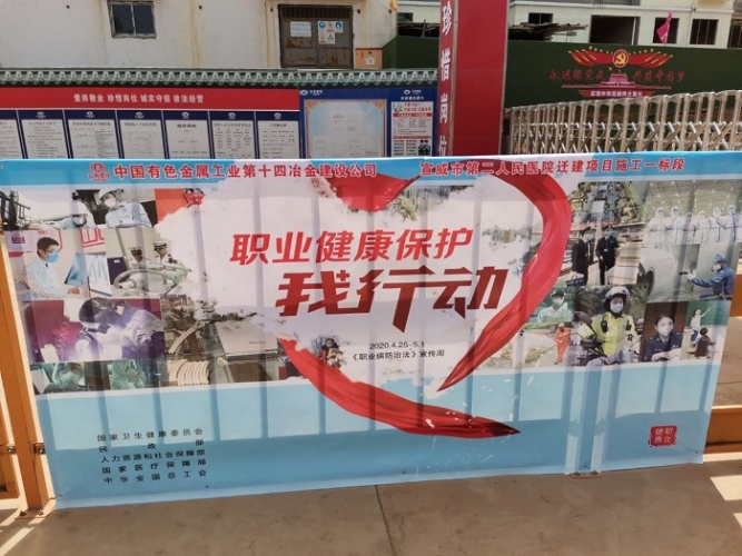2020年《職業(yè)病防治法》宣傳海報(bào)