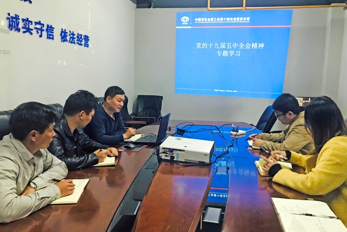 直管本部集中學習