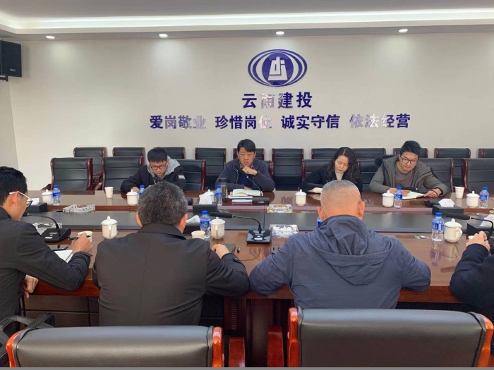 孔維儉組織十三、十四直管部及宏宥公司班子成員召開節(jié)后收心暨復(fù)工復(fù)產(chǎn)推進會 (2)