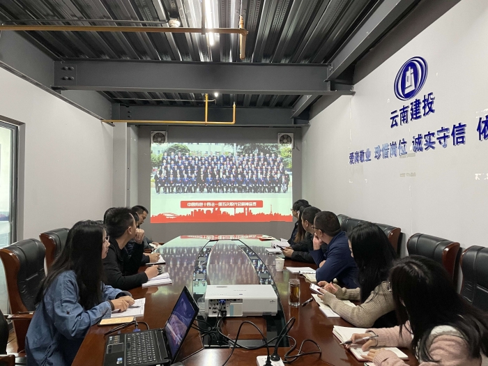 學(xué)習(xí)公司一屆五次職代會(huì)精神宣貫