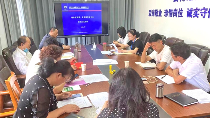 企業(yè)文化宣講1