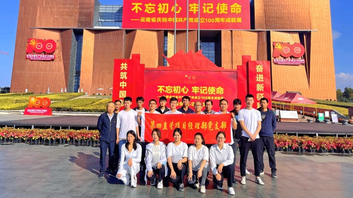集體合照