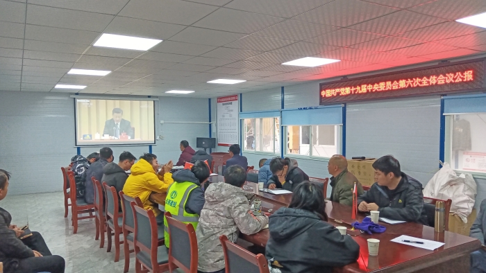 5學(xué)習(xí)十九屆六中全會