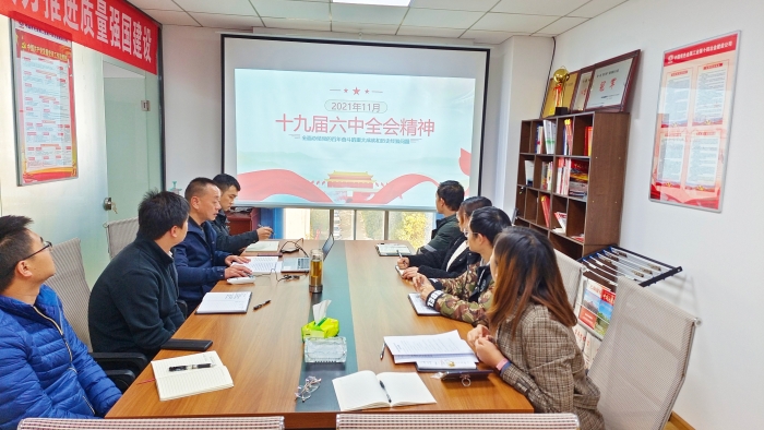 安裝分公司