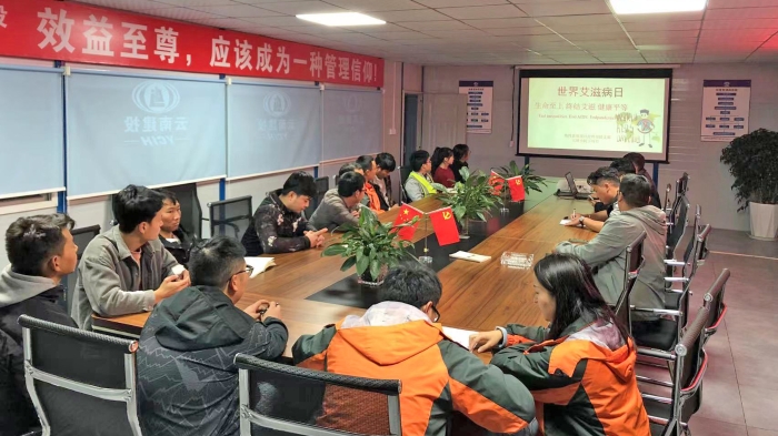 04-防艾宣傳