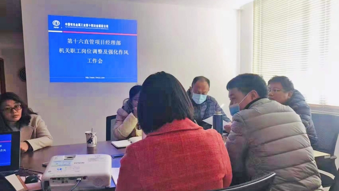 16-多形式抓作風(fēng)建設(shè)